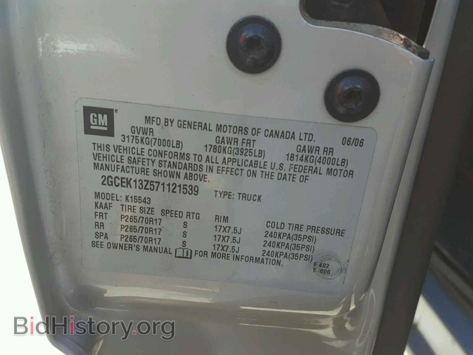 2007 CHEVROLET SILVERADO - VIN: 2GCEK13Z571121539 - Фото 10