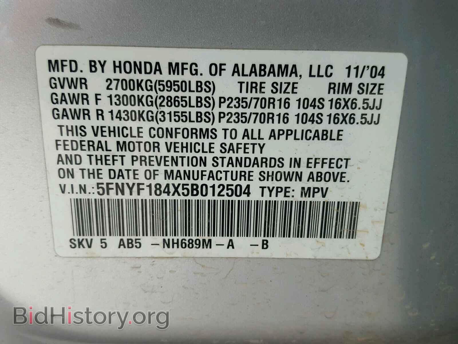 2005 HONDA PILOT - VIN: 5FNYF184X5B012504 - Фото 10