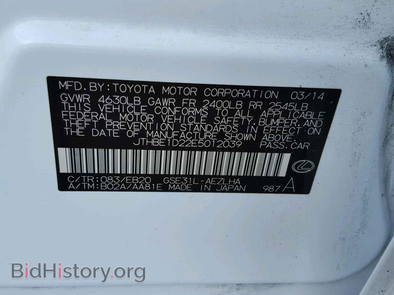 2014 LEXUS IS350 - VIN: JTHBE1D22E5012039 - Фото 10