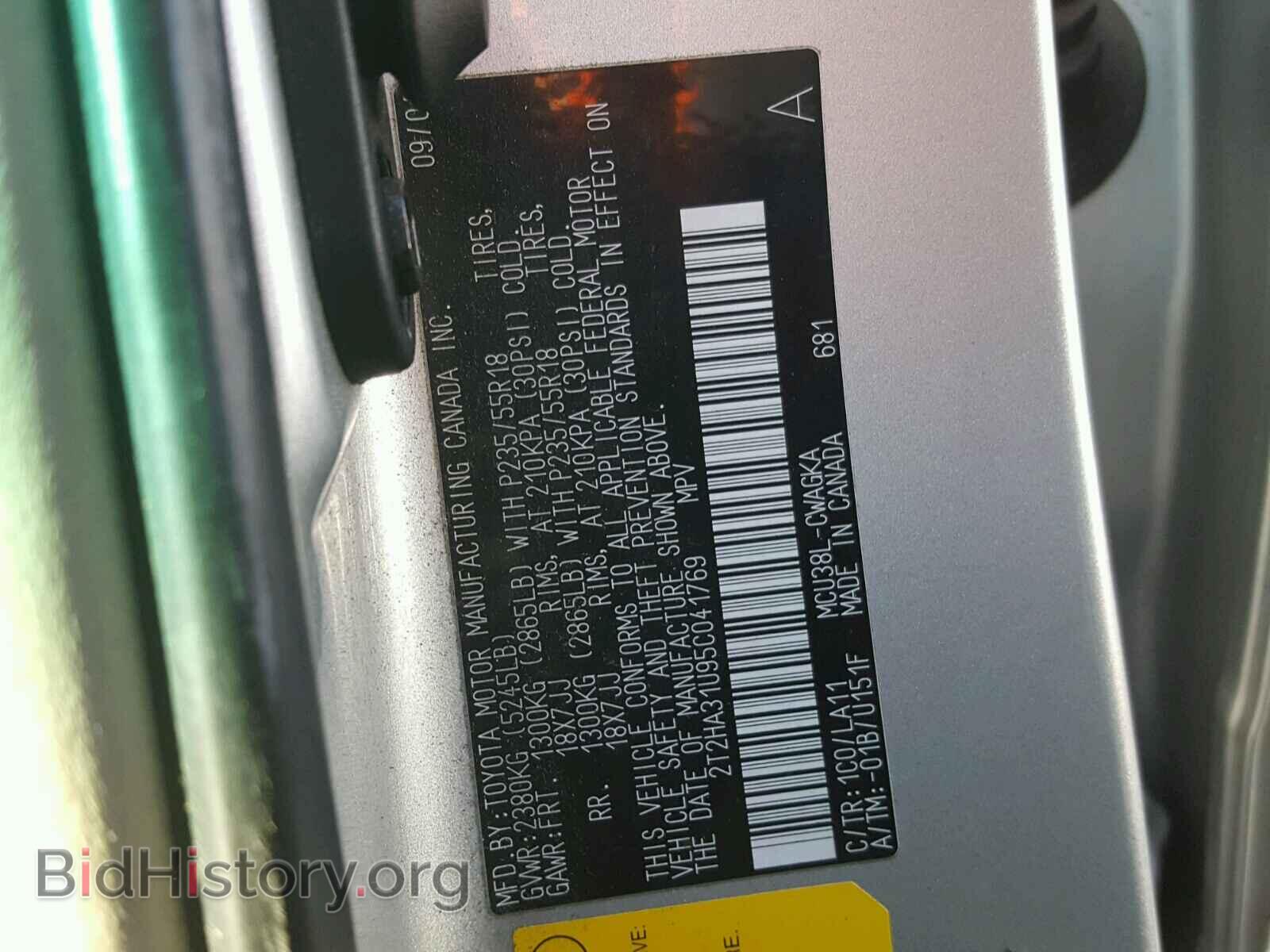 2005 LEXUS RX330 - VIN: 2T2HA31U95C041769 - Фото 10