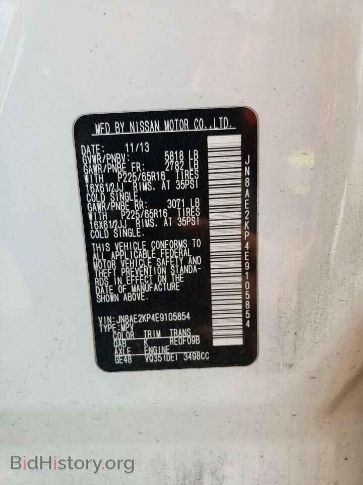 2014 NISSAN QUEST - VIN: JN8AE2KP4E9105854 - Фото 14