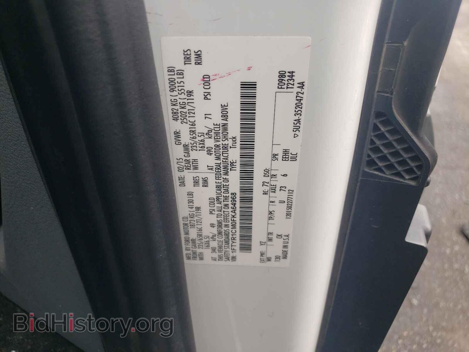2015 FORD TRANSIT CO - VIN: 1FTYR1CM0FKA64968 - Фото 10