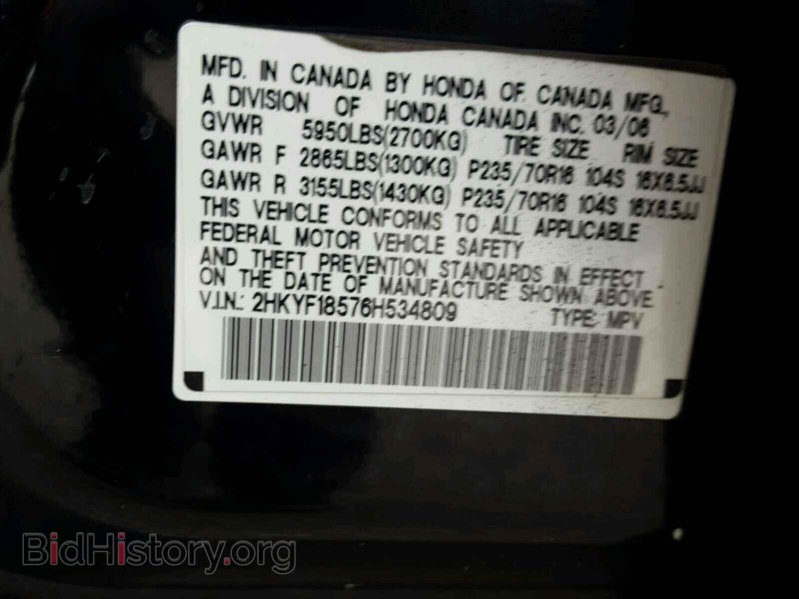 2006 HONDA PILOT - VIN: 2HKYF18576H534809 - Фото 10