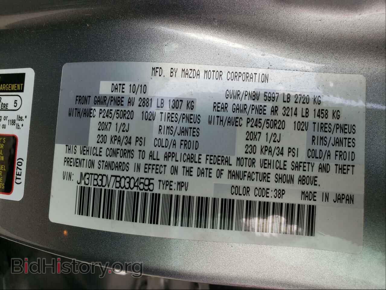 2011 MAZDA CX-9 - VIN: JM3TB3DV7B0304595 - Фото 10