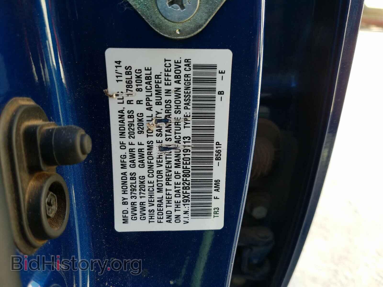 2015 HONDA CIVIC - VIN: 19XFB2F80FE019113 - Фото 10