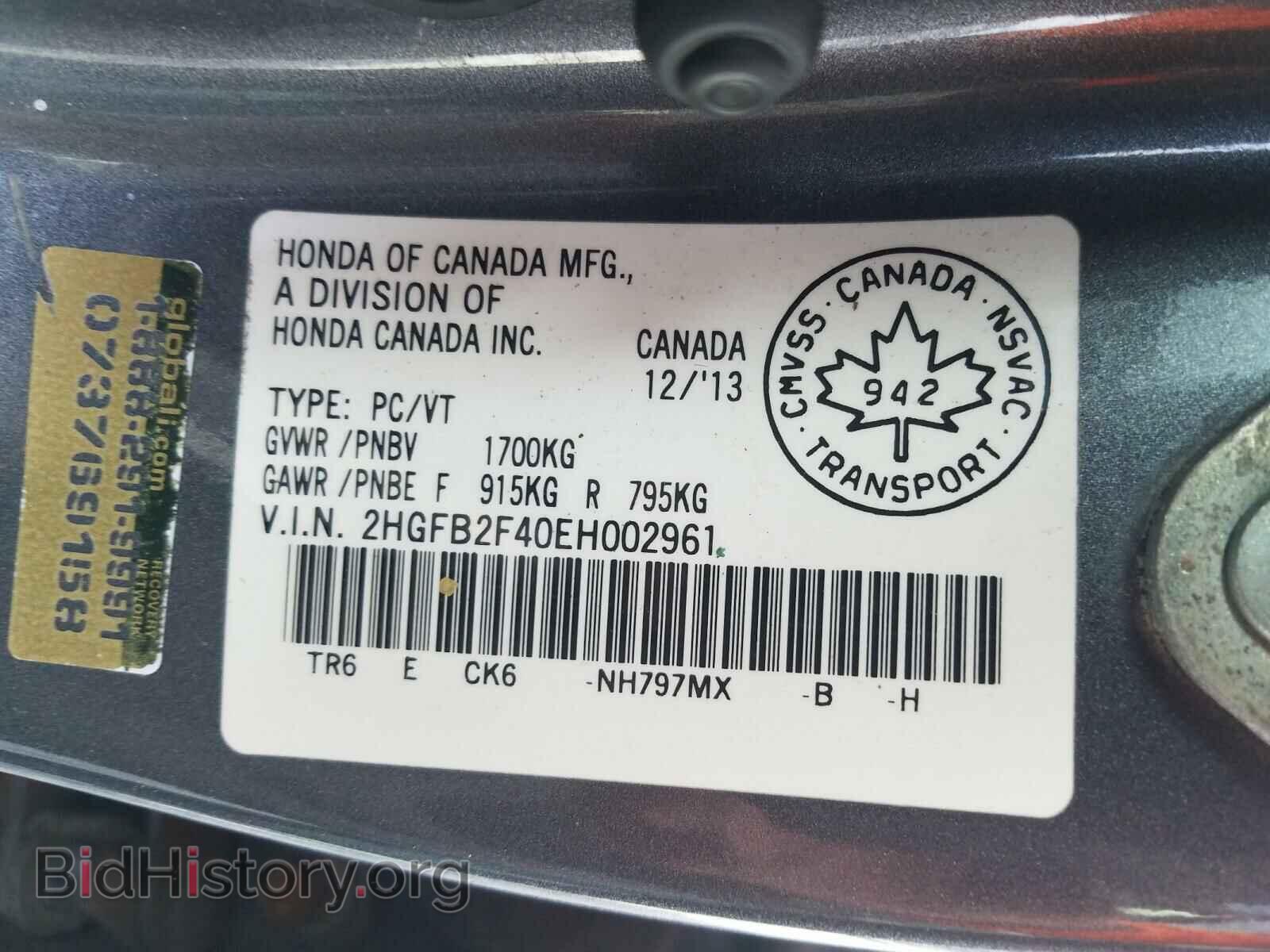 2014 HONDA CIVIC - VIN: 2HGFB2F40EH002961 - Фото 10