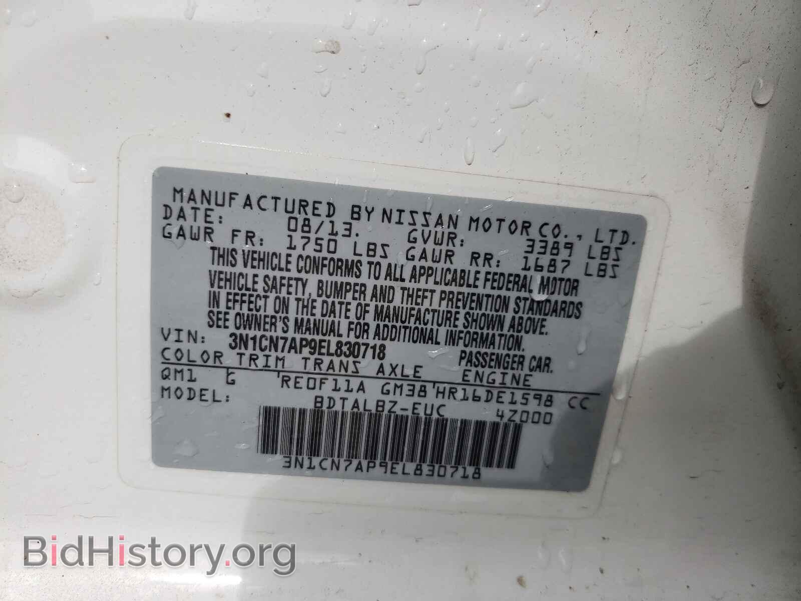2014 NISSAN VERSA - VIN: 3N1CN7AP9EL830718 - Фото 10