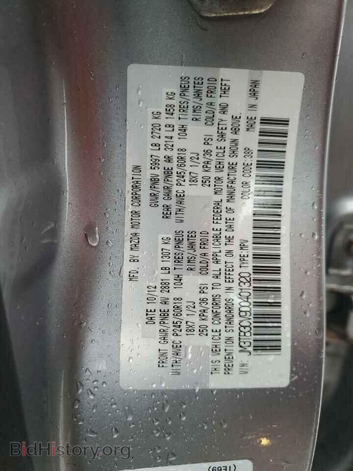 2013 MAZDA CX-9 - VIN: JM3TB3CV9D0401320 - Фото 14
