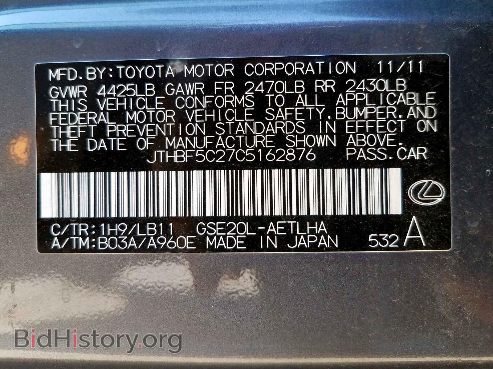 2012 LEXUS IS 250 - VIN: JTHBF5C27C5162876 - Фото 10