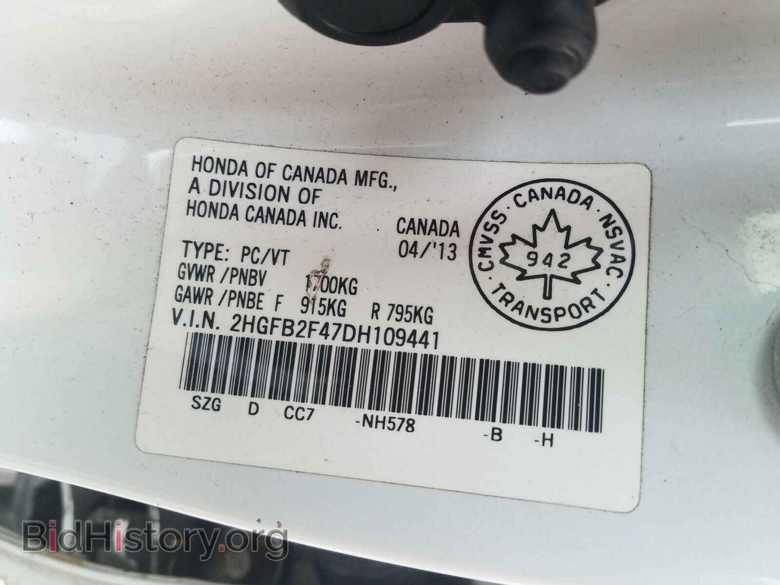 2013 HONDA CIVIC - VIN: 2HGFB2F47DH109441 - Фото 10
