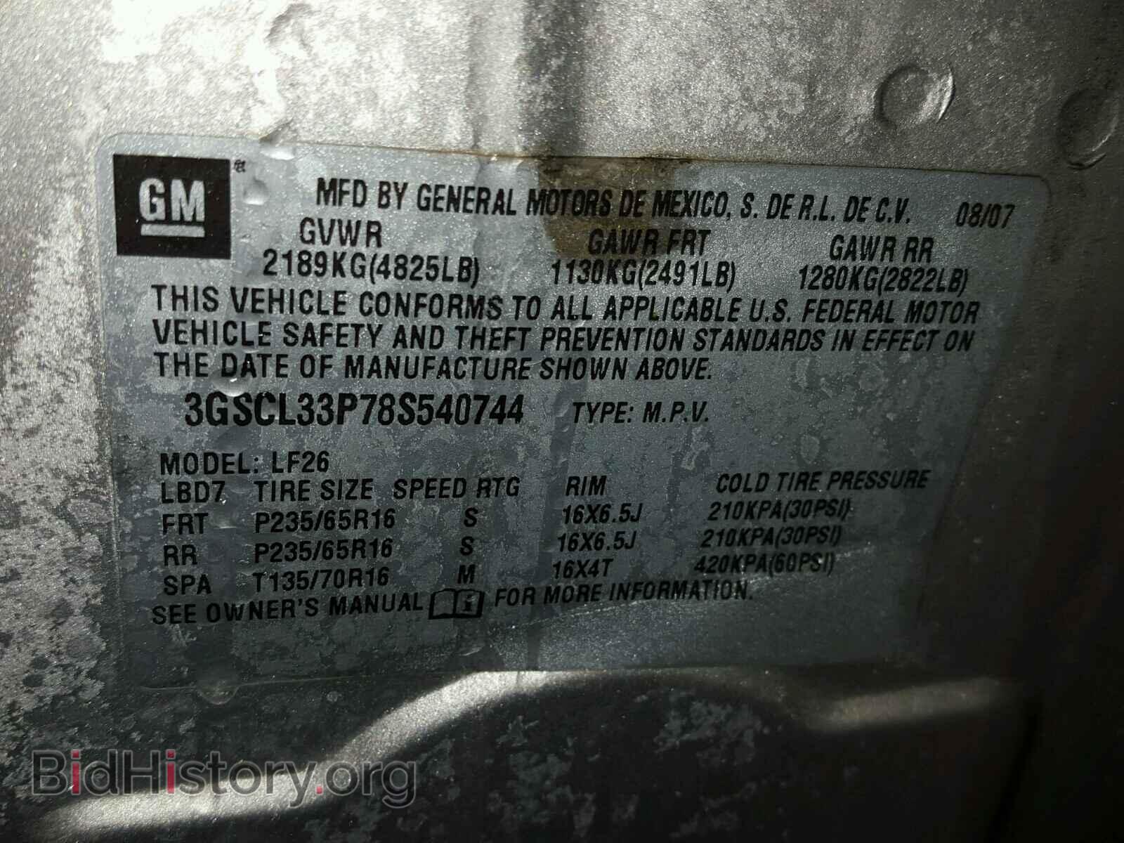 2008 SATURN VUE - VIN: 3GSCL33P78S540744 - Фото 10