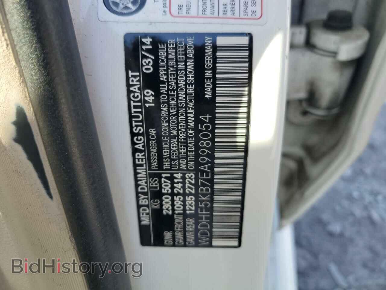 2014 MERCEDES-BENZ E-CLASS - VIN: WDDHF5KB7EA998054 - Фото 12