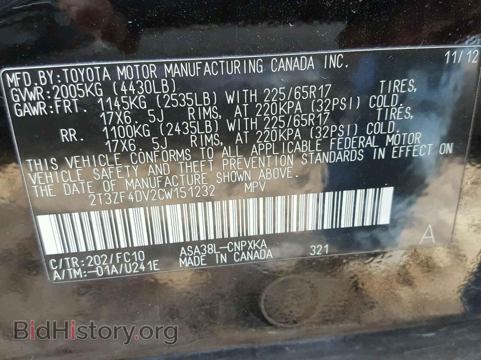 2012 TOYOTA RAV4 - VIN: 2T3ZF4DV2CW151232 - Фото 10