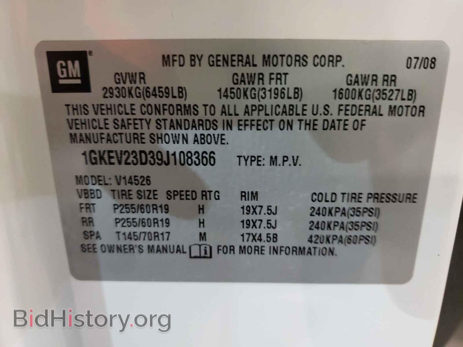 2009 GMC ACADIA - VIN: 1GKEV23D39J108366 - Фото 10