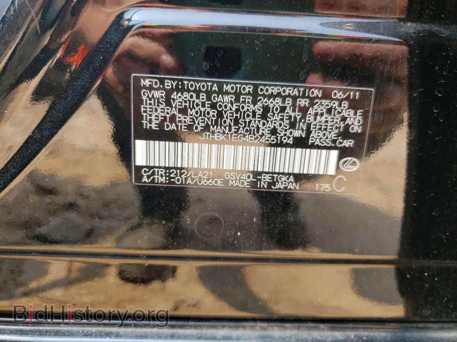 2011 LEXUS ES350 - VIN: JTHBK1EG4B2455194 - Фото 10