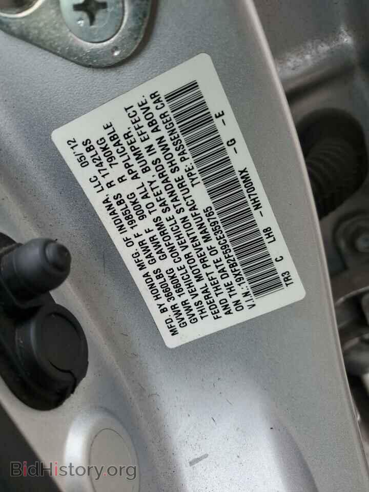 2012 HONDA CIVIC - VIN: 19XFB2F59CE359765 - Фото 12