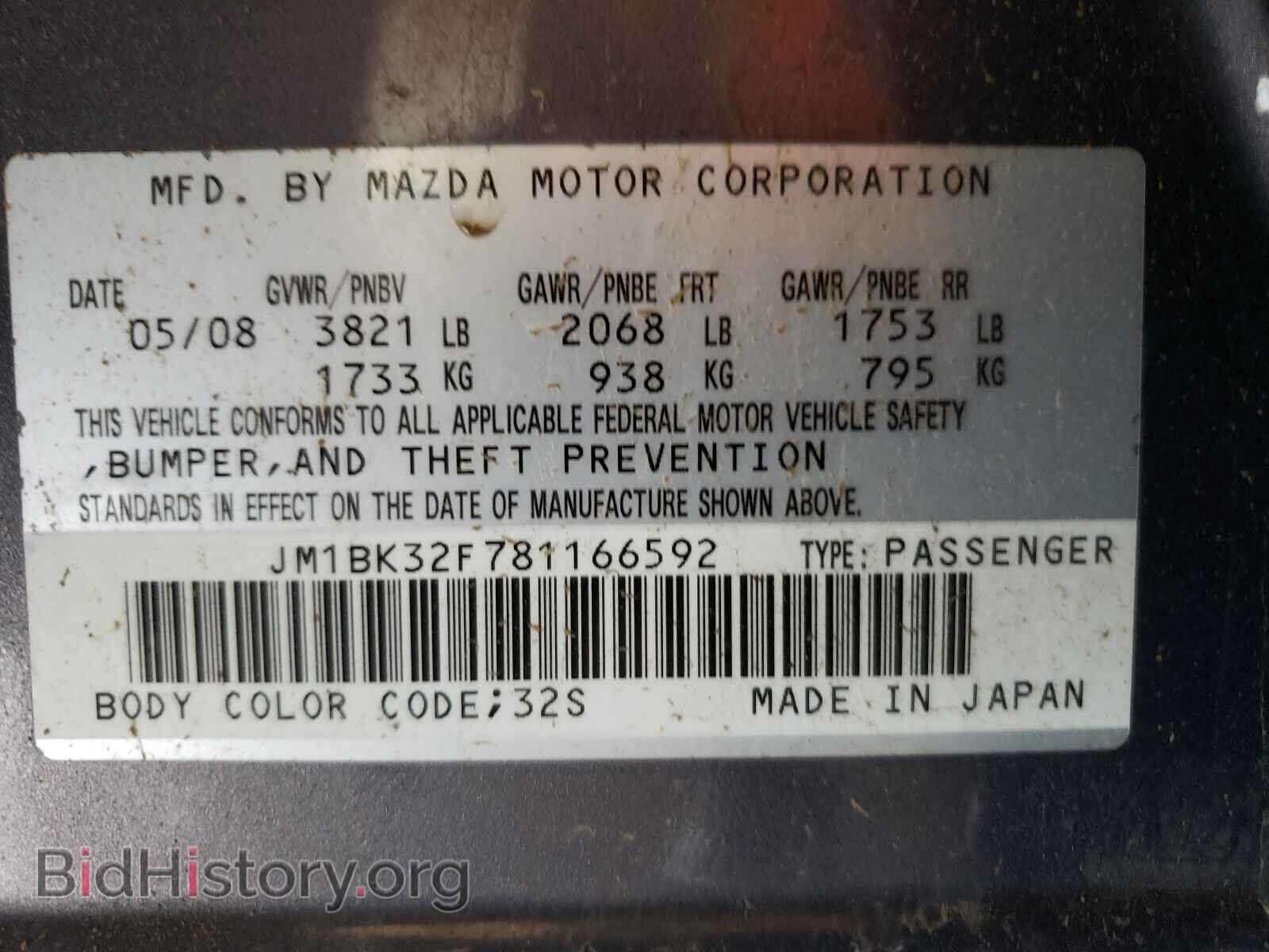 2008 MAZDA 3 - VIN: JM1BK32F781166592 - Фото 10