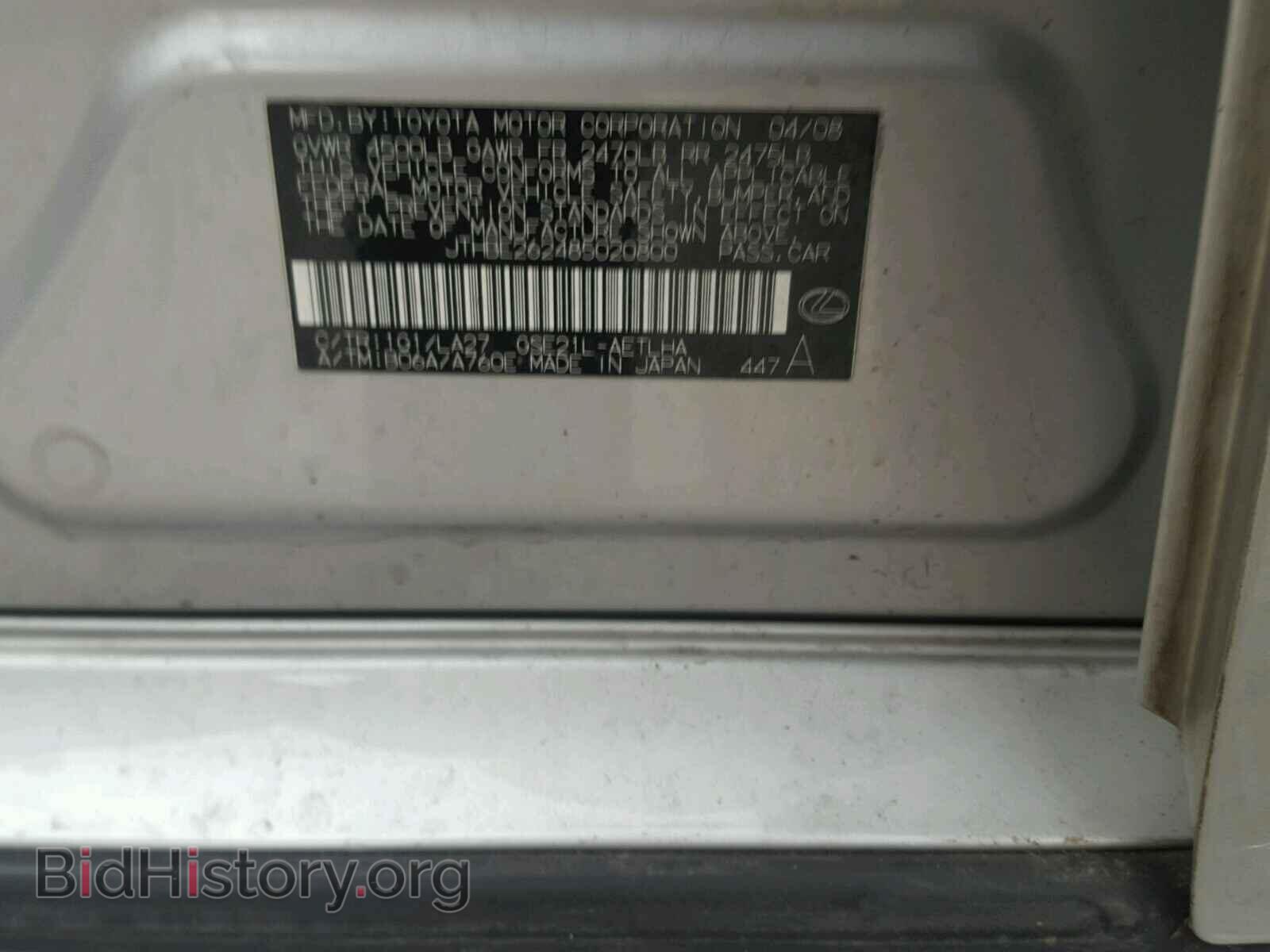 2008 LEXUS IS350 - VIN: JTHBE262485020800 - Фото 10