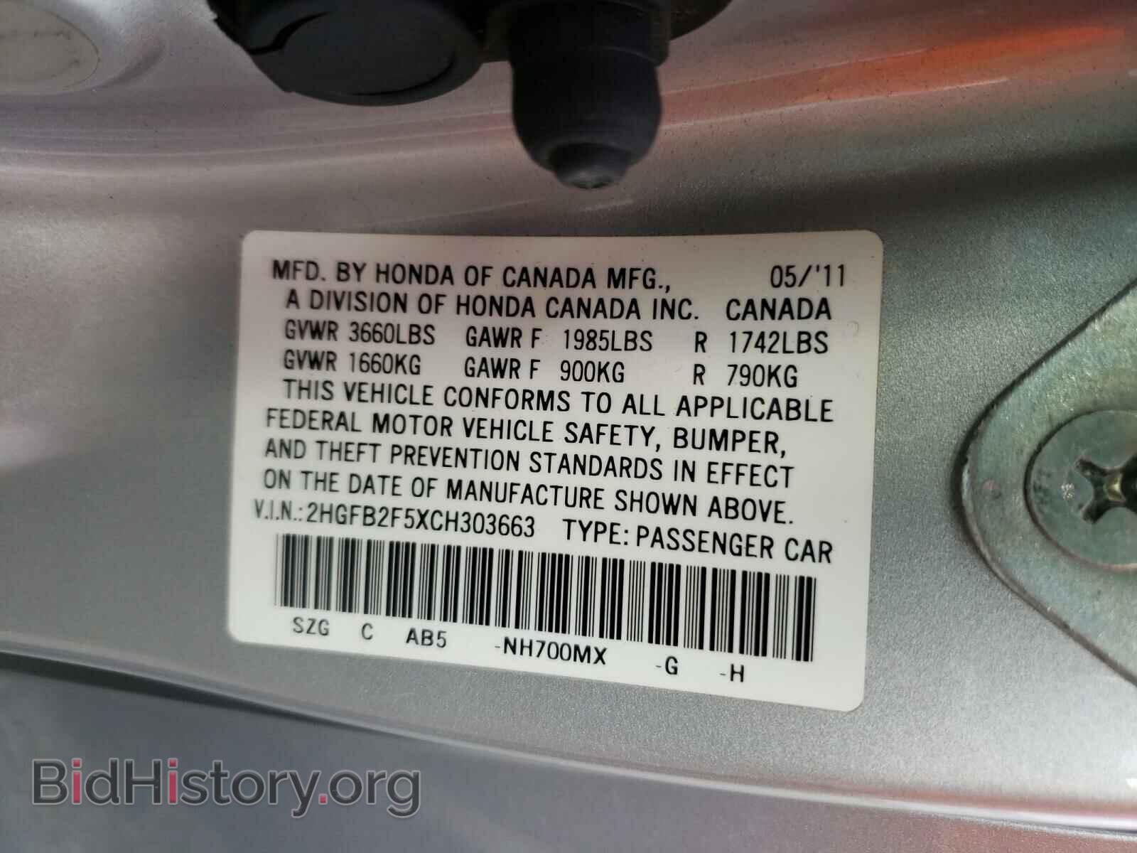 2012 HONDA CIVIC - VIN: 2HGFB2F5XCH303663 - Фото 10