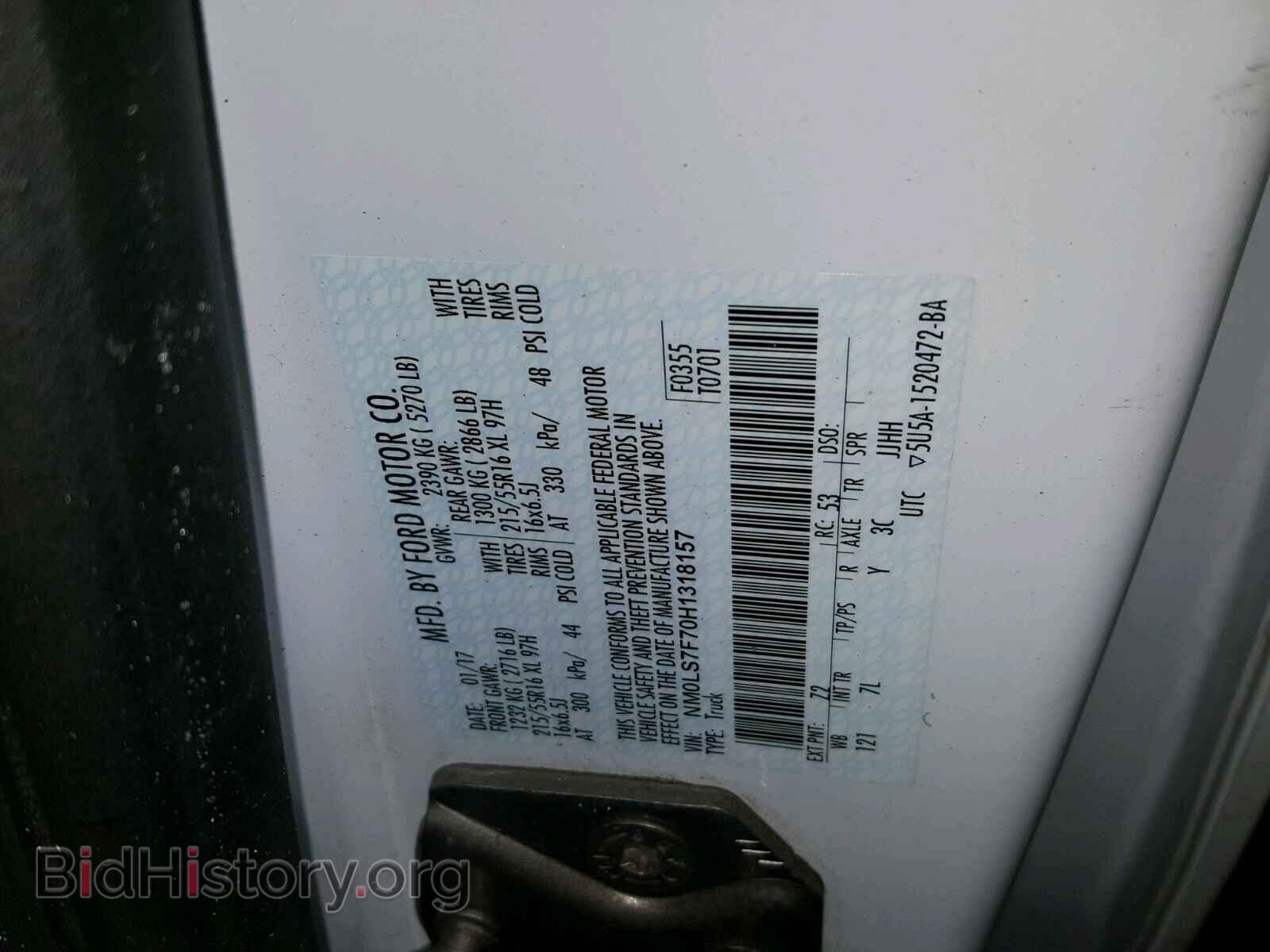 2017 FORD TRANSIT CO - VIN: NM0LS7F70H1318157 - Фото 10