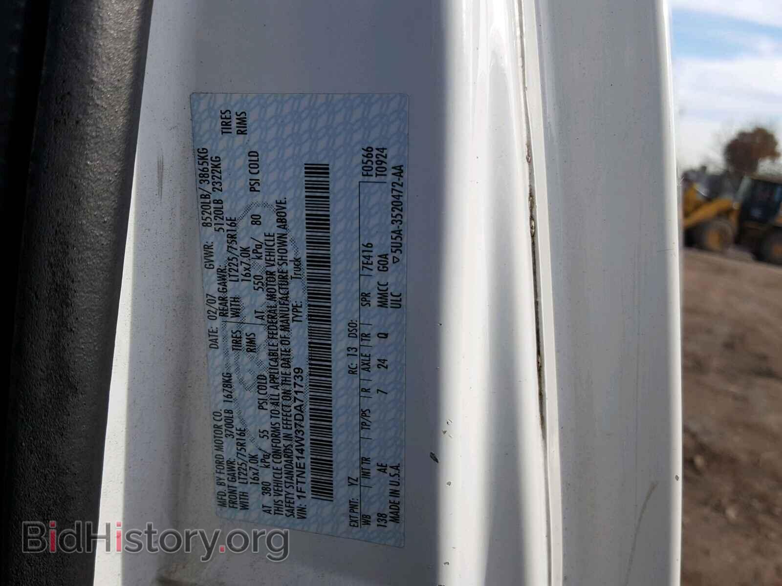 2007 FORD ECONOLINE - VIN: 1FTNE14W37DA71739 - Фото 10