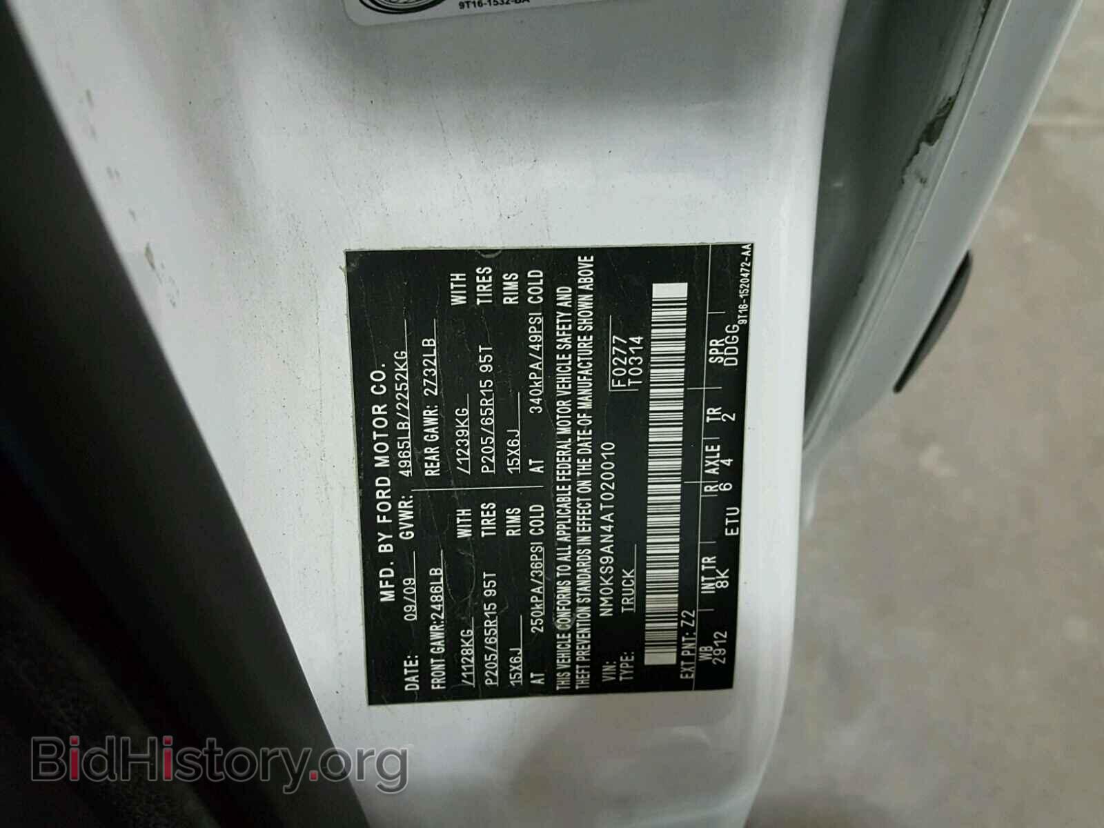 2010 FORD TRANSIT CO - VIN: NM0KS9AN4AT020010 - Фото 10