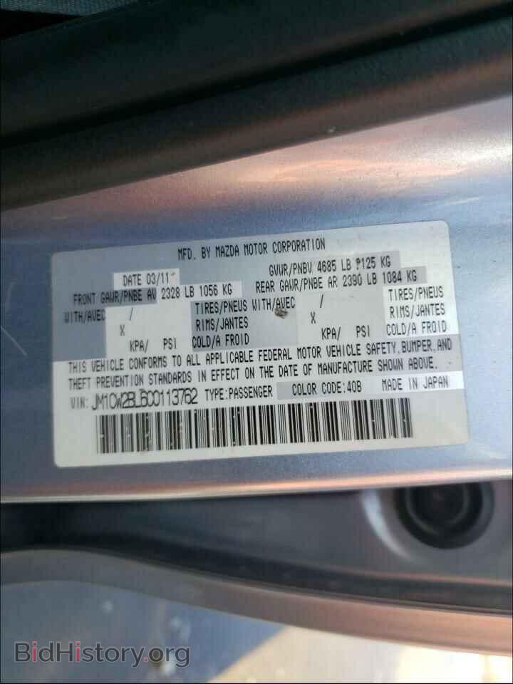 2012 MAZDA 5 - VIN: JM1CW2BL6C0113762 - Photo 10