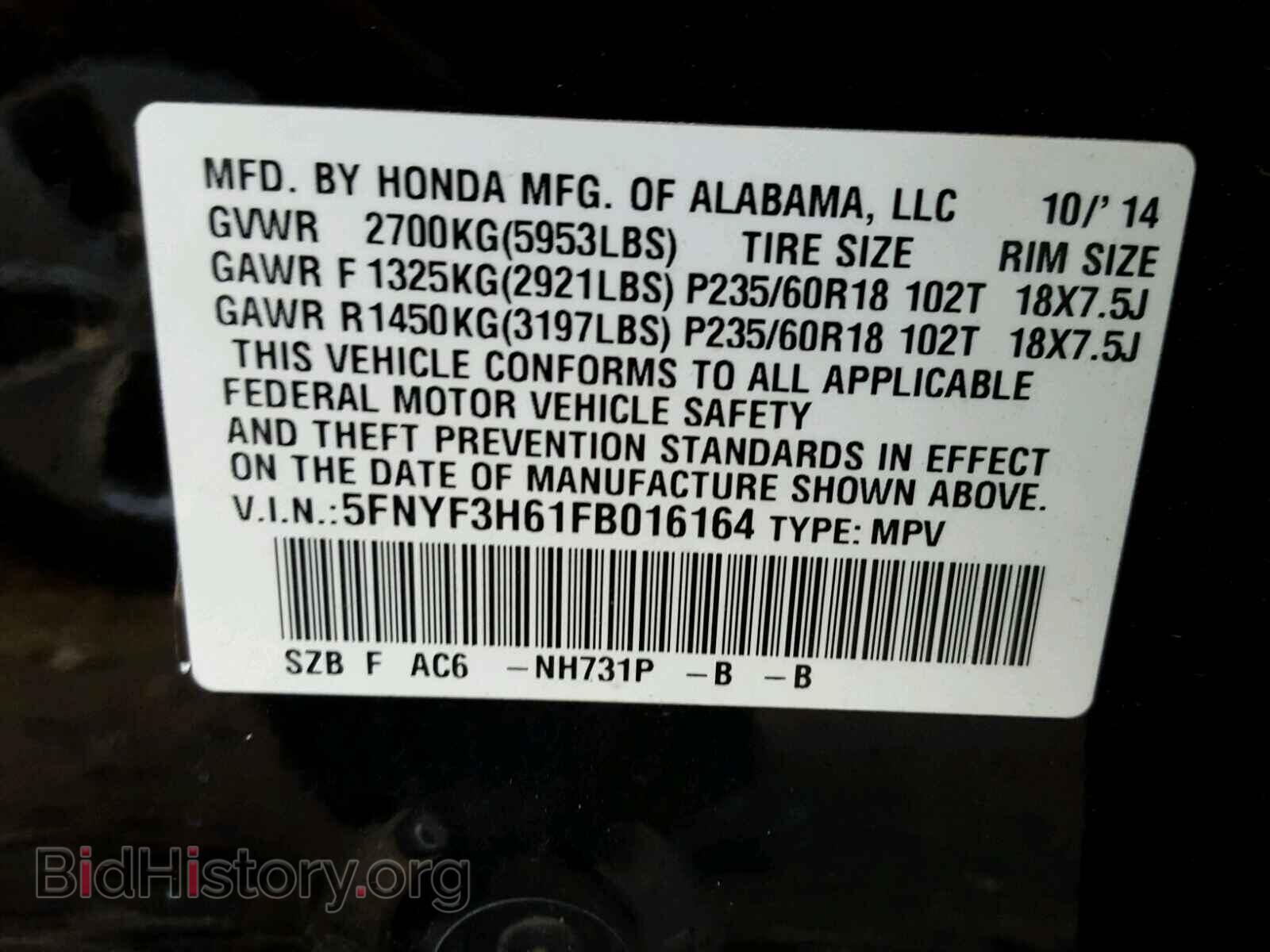 2015 HONDA PILOT - VIN: 5FNYF3H61FB016164 - Фото 10