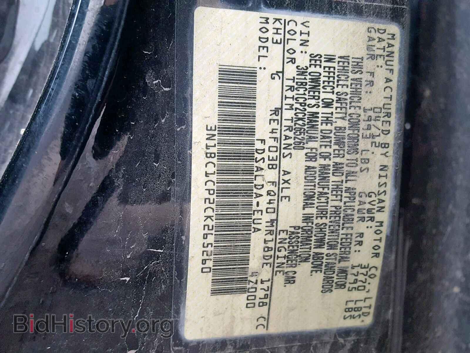 2012 NISSAN VERSA - VIN: 3N1BC1CP2CK265260 - Фото 10