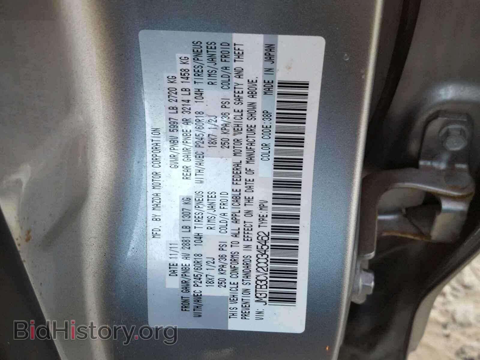 2012 MAZDA CX-9 - VIN: JM3TB3CV2C0345462 - Фото 10