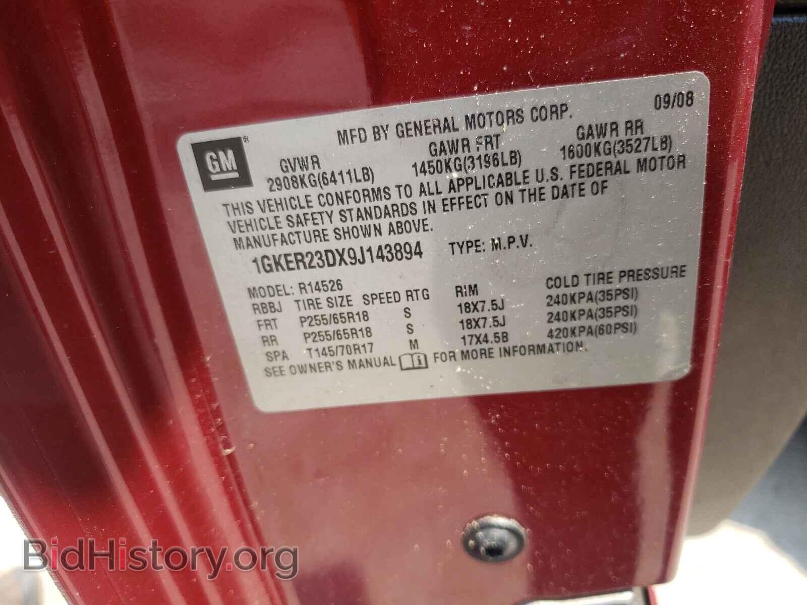 2009 GMC ACADIA - VIN: 1GKER23DX9J143894 - Фото 10