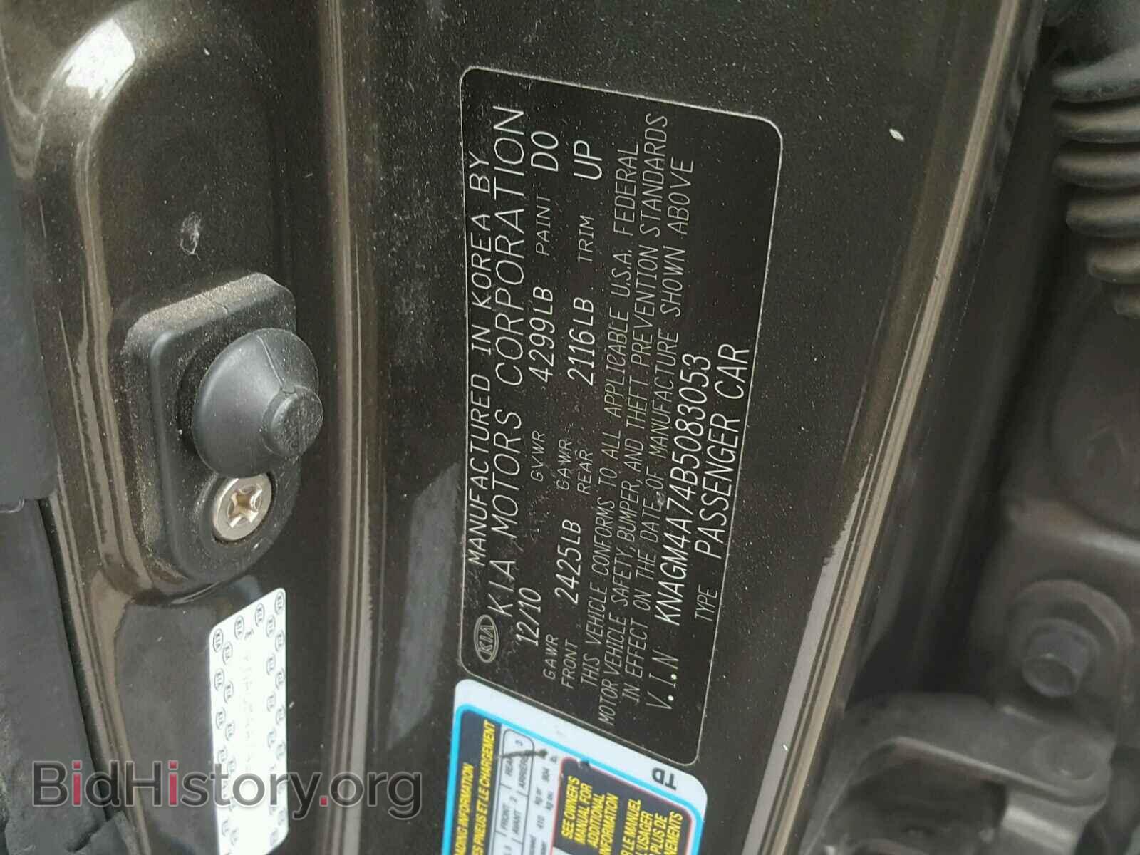 2011 KIA OPTIMA - VIN: KNAGM4A74B5083053 - Фото 10