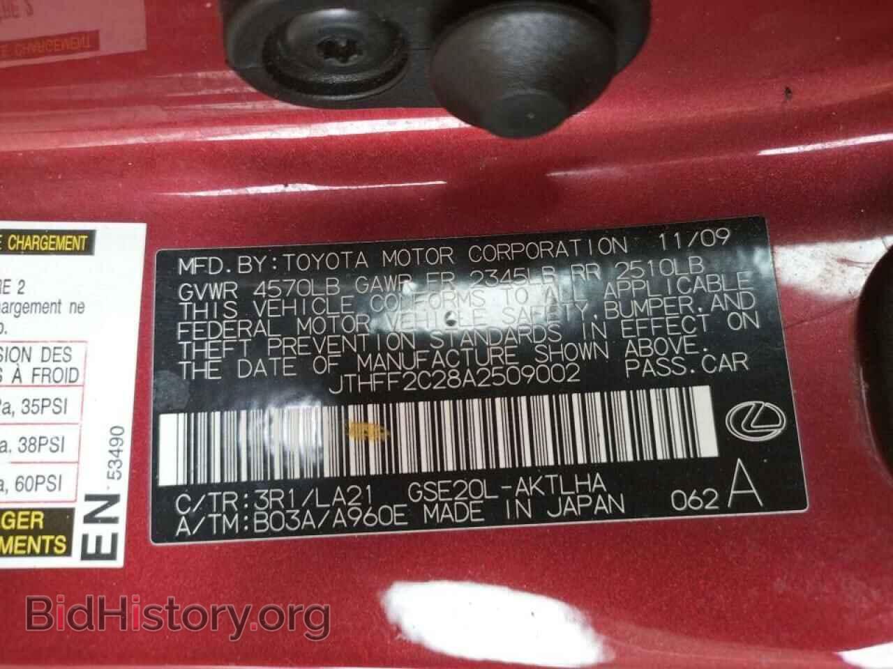 2010 LEXUS IS - VIN: JTHFF2C28A2509002 - Фото 10