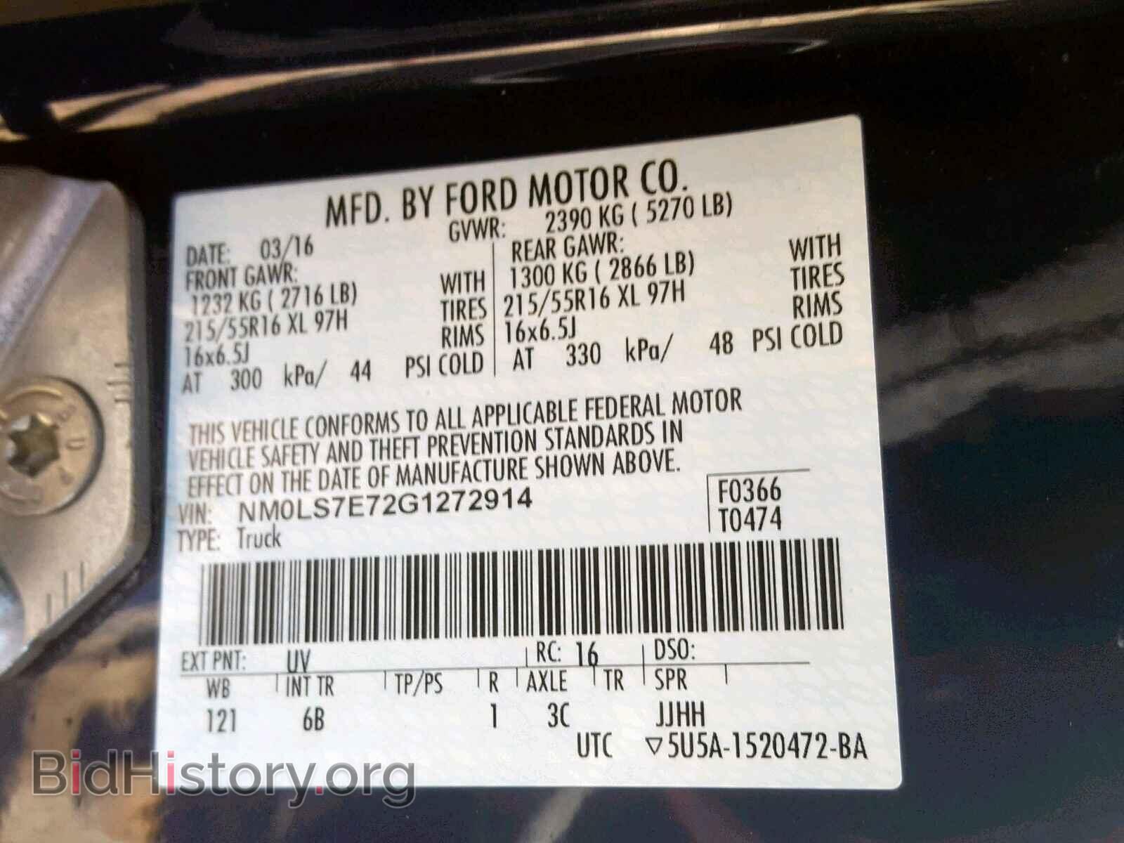 2016 FORD TRANSIT CO - VIN: NM0LS7E72G1272914 - Фото 10