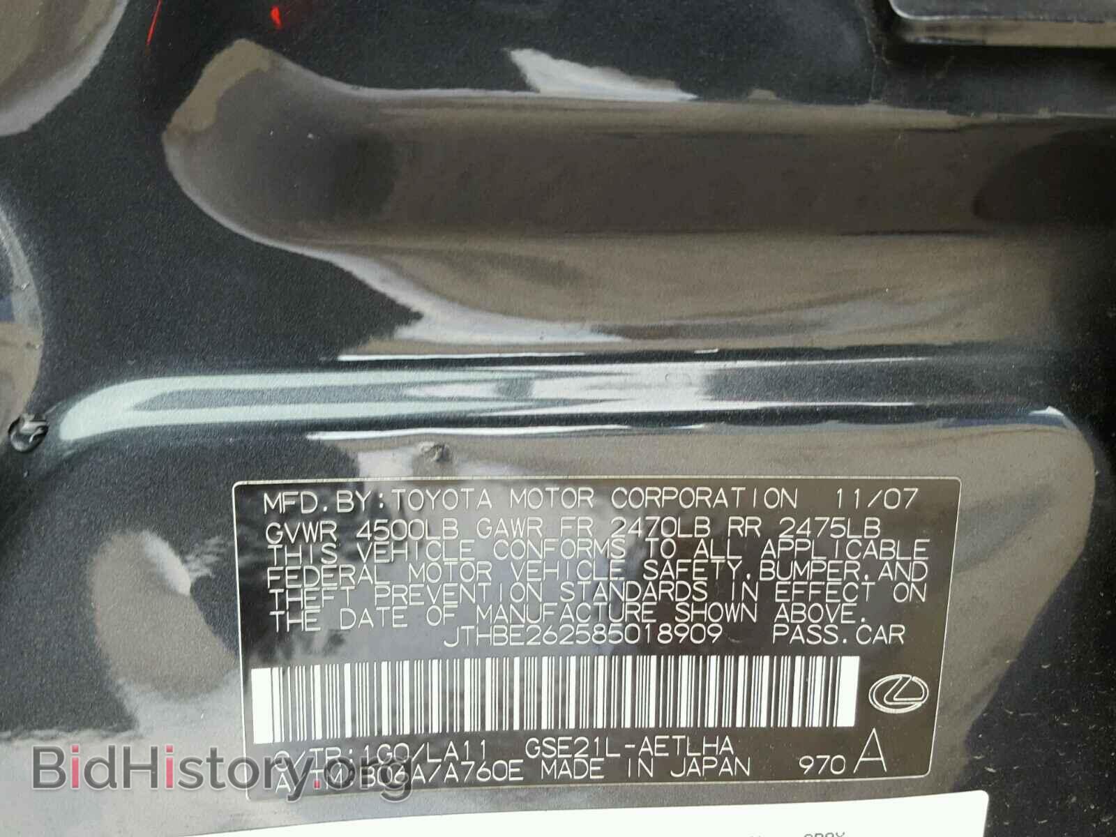 2008 LEXUS IS350 - VIN: JTHBE262585018909 - Фото 10