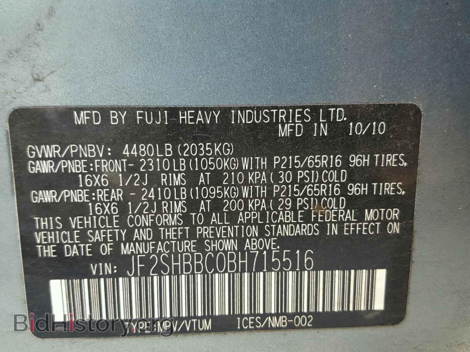 2011 SUBARU FORESTER - VIN: JF2SHBBC0BH715516 - Фото 10