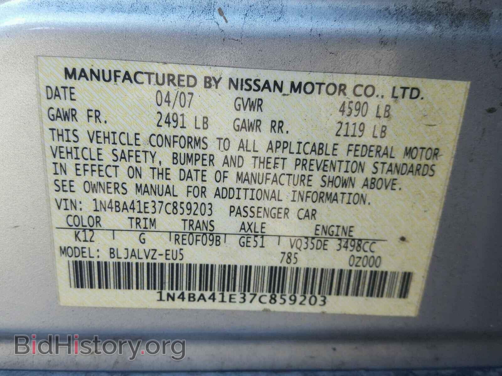 2007 NISSAN MAXIMA - VIN: 1N4BA41E37C859203 - Фото 10