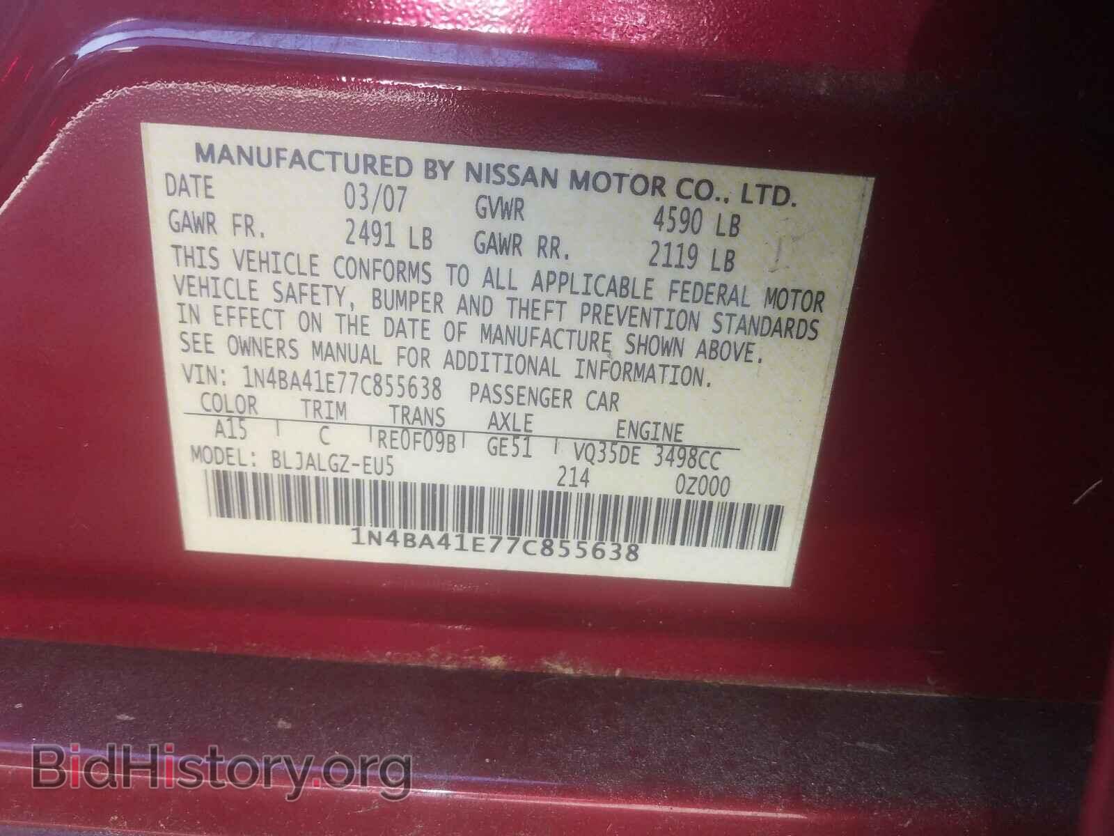 2007 NISSAN MAXIMA - VIN: 1N4BA41E77C855638 - Фото 10
