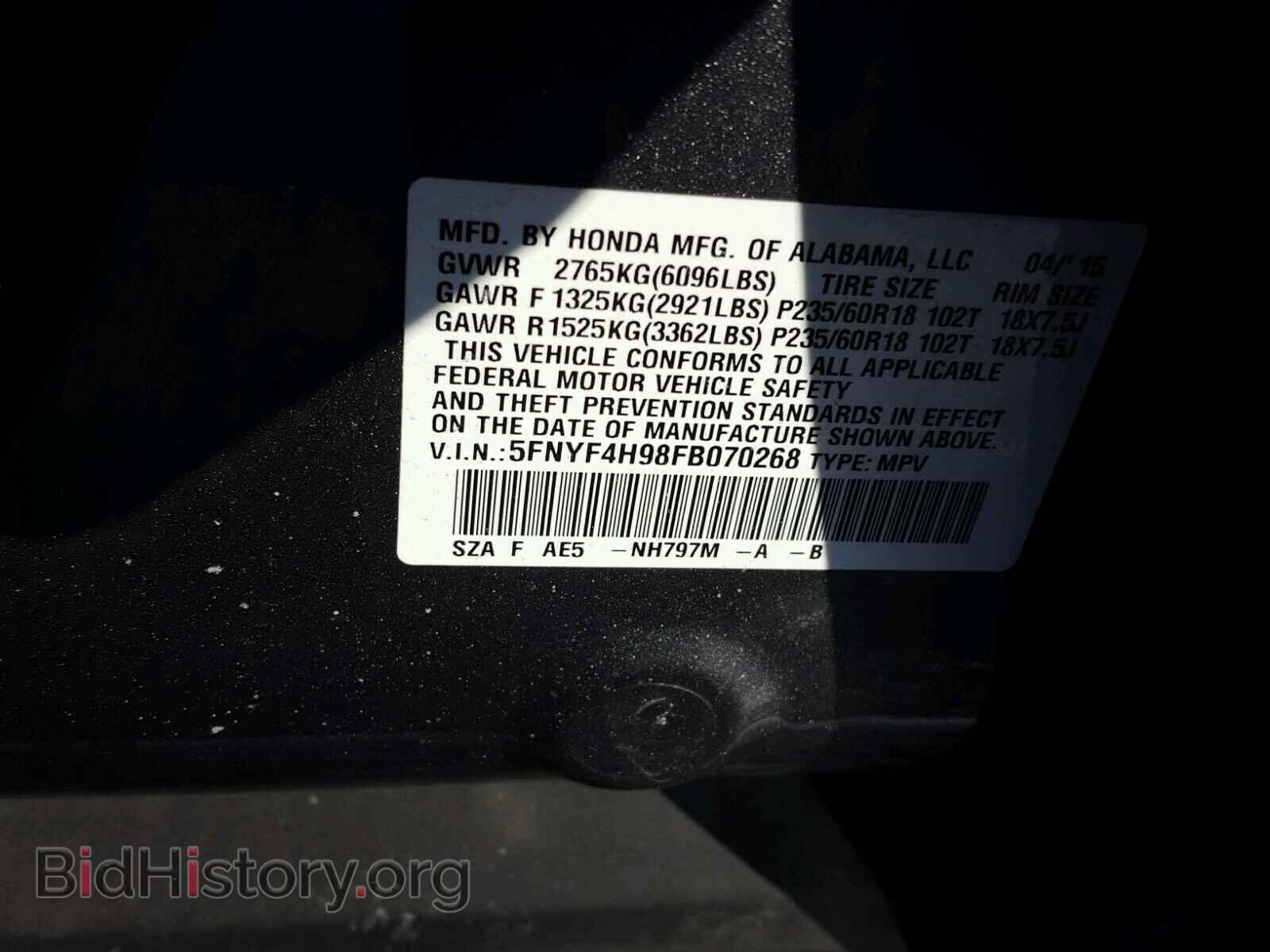 2015 HONDA PILOT - VIN: 5FNYF4H98FB070268 - Фото 10