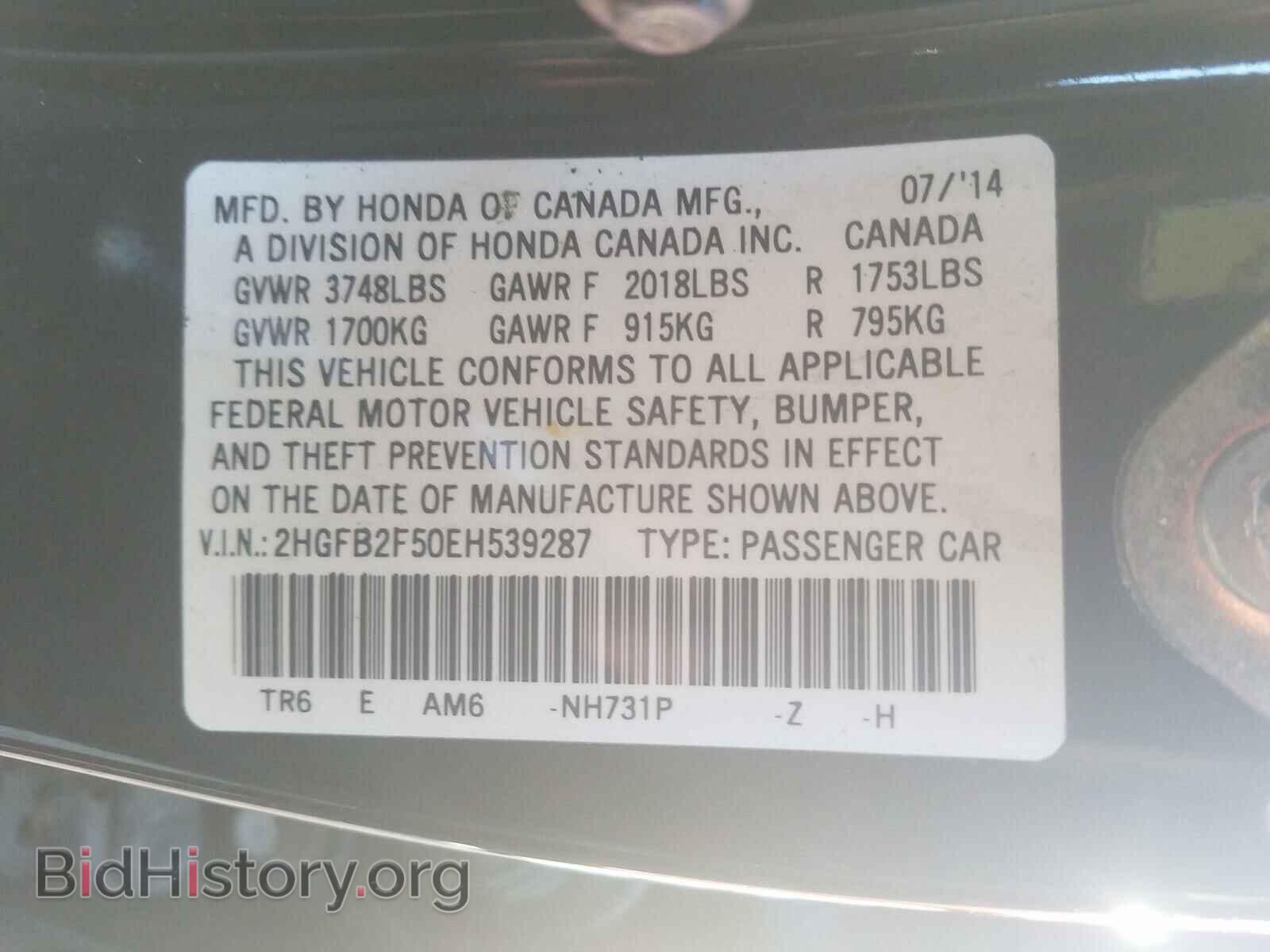 2014 HONDA CIVIC - VIN: 2HGFB2F50EH539287 - Фото 10