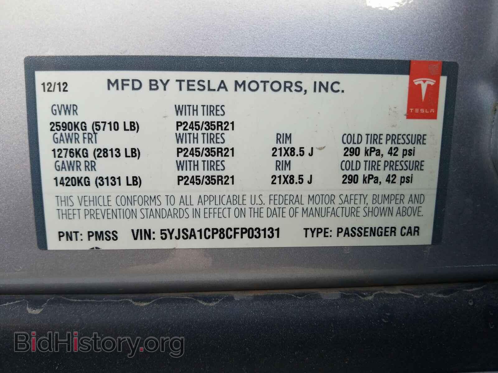 2012 TESLA MODEL S - VIN: 5YJSA1CP8CFP03131 - Фото 10