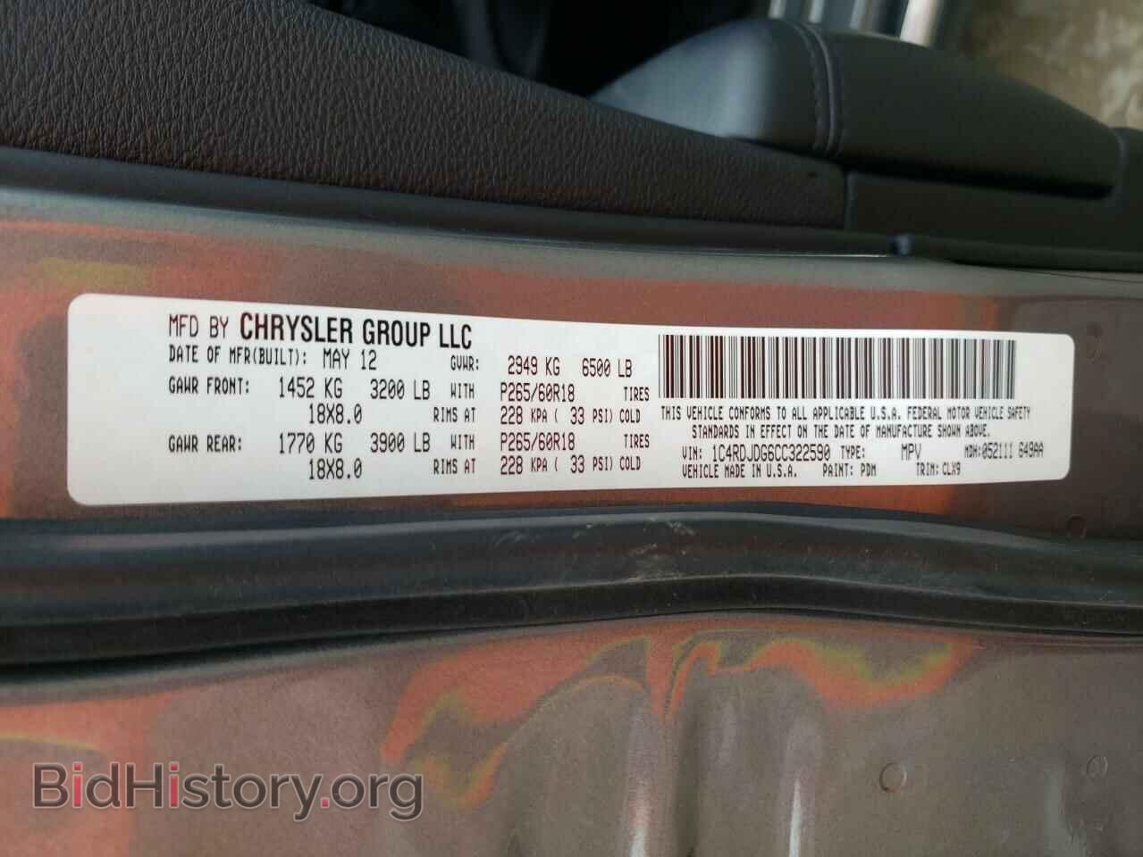 2012 DODGE DURANGO - VIN: 1C4RDJDG6CC322590 - Фото 10