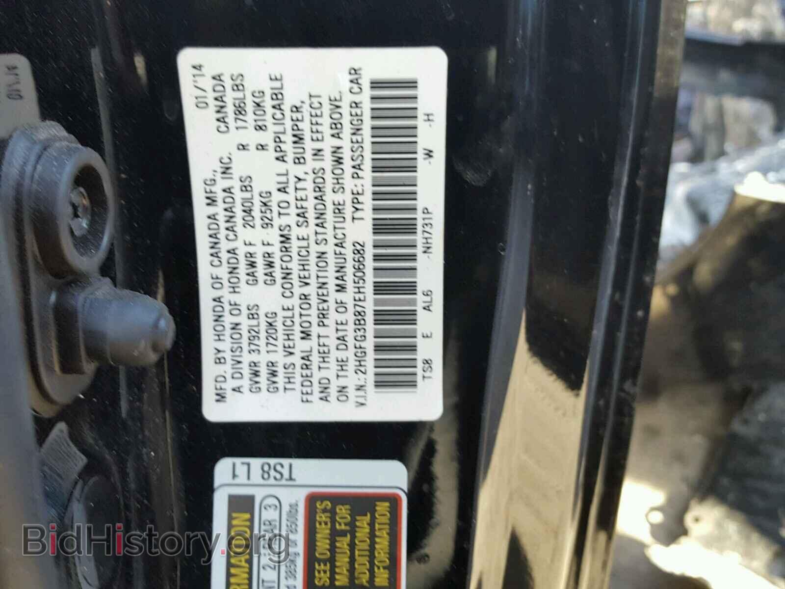 2014 HONDA CIVIC - VIN: 2HGFG3B87EH506682 - Фото 10