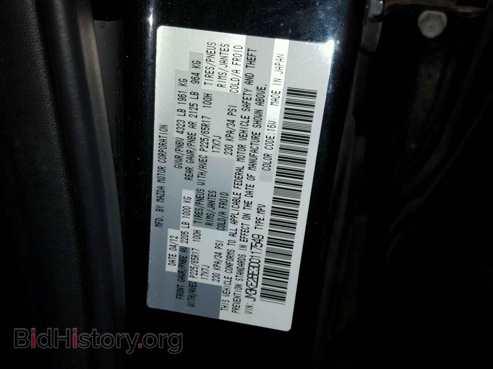 2013 MAZDA CX-5 - VIN: JM3KE2BE3D0117549 - Фото 10