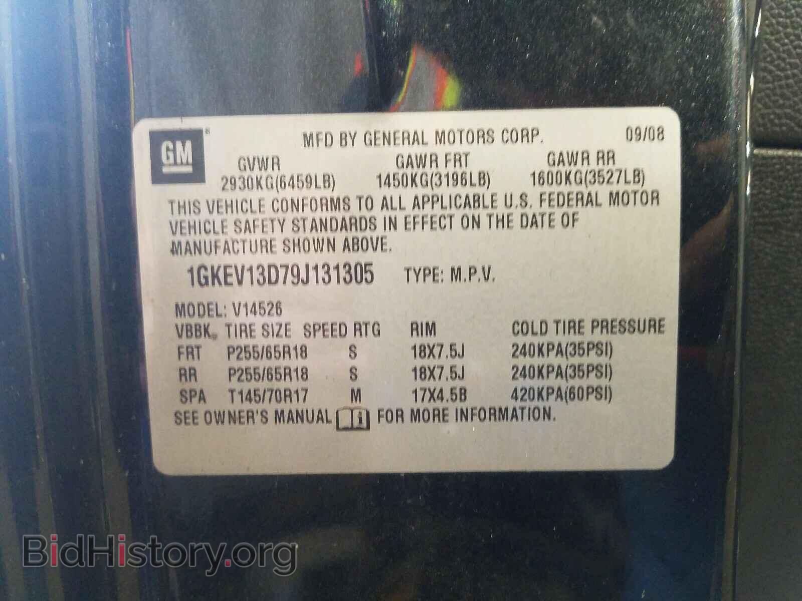 2009 GMC ACADIA - VIN: 1GKEV13D79J131305 - Фото 10