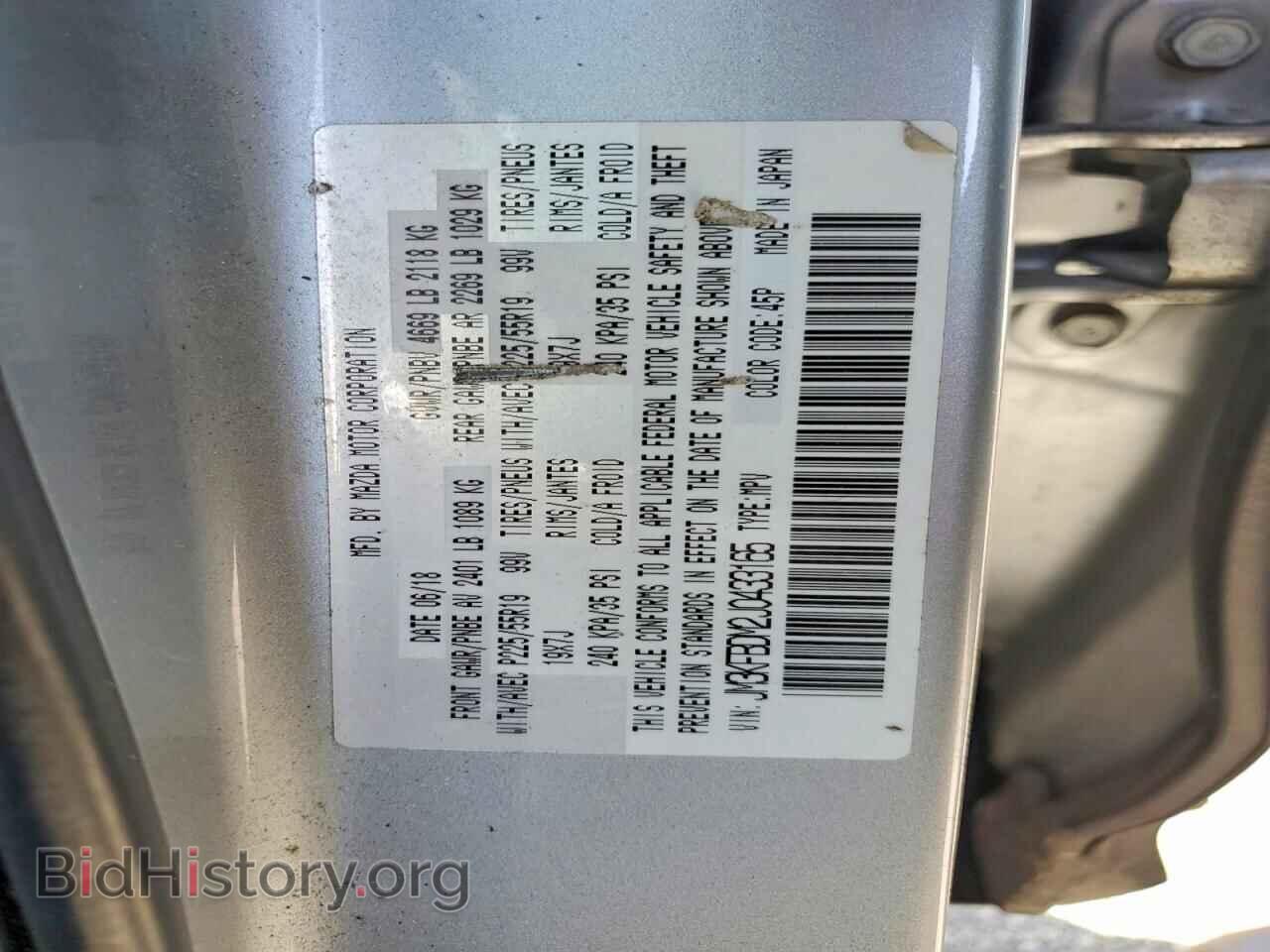 2018 MAZDA CX-5 - VIN: JM3KFBDM2J0433165 - Фото 14