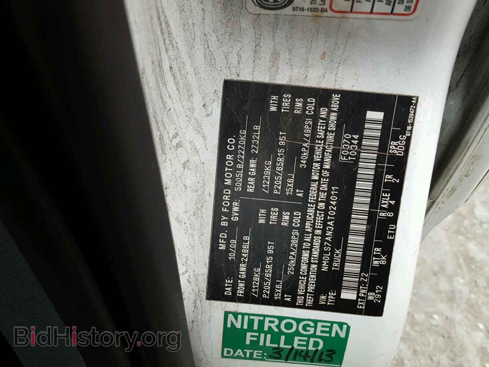 2010 FORD TRANSIT CO - VIN: NM0LS7AN3AT024011 - Фото 10