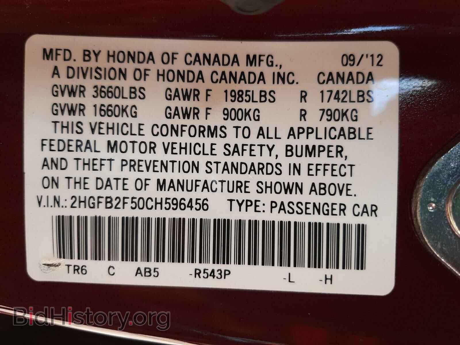 2012 HONDA CIVIC - VIN: 2HGFB2F50CH596456 - Photo 10