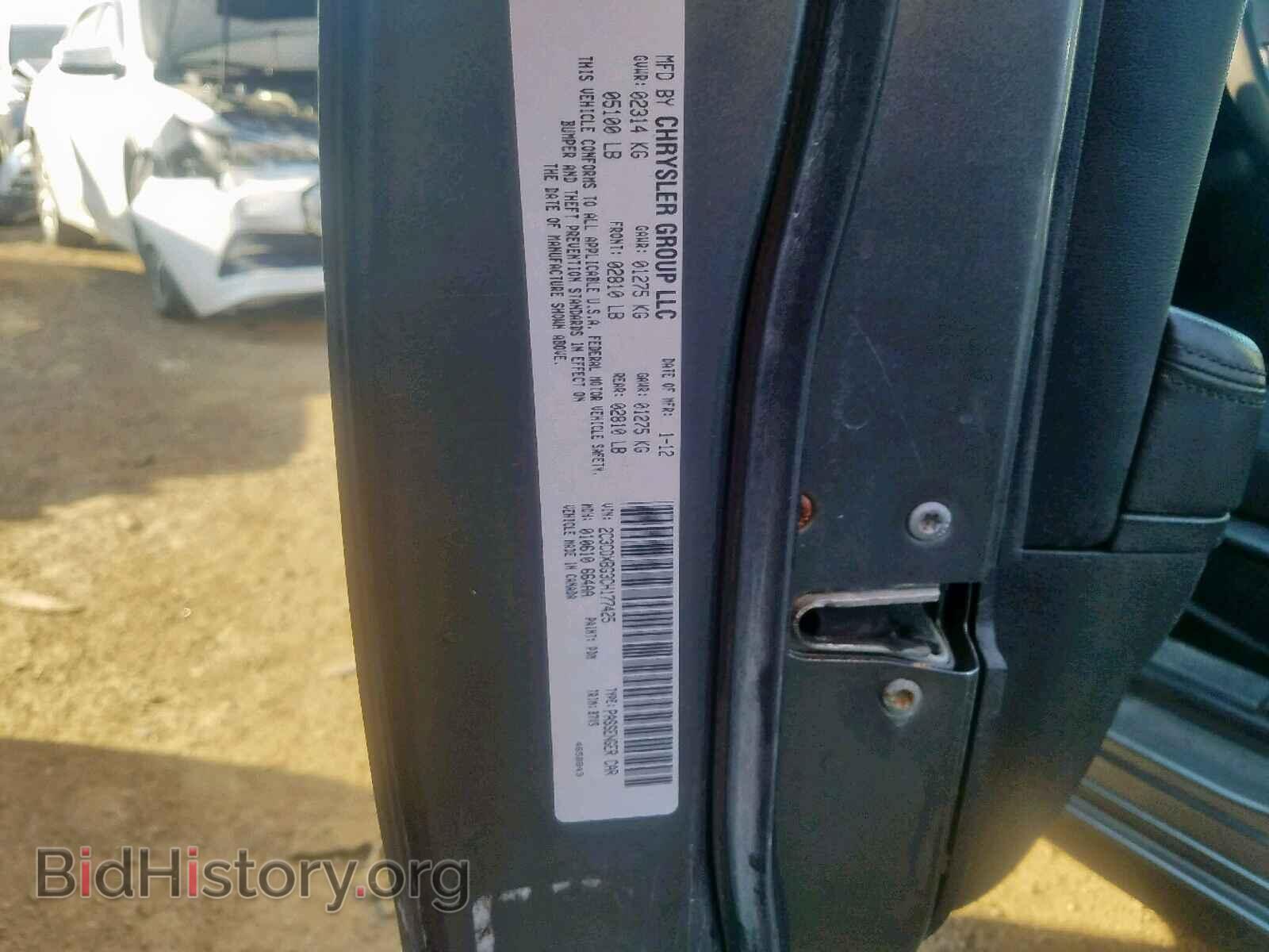 2012 DODGE CHARGER - VIN: 2C3CDXBG3CH177425 - Фото 10
