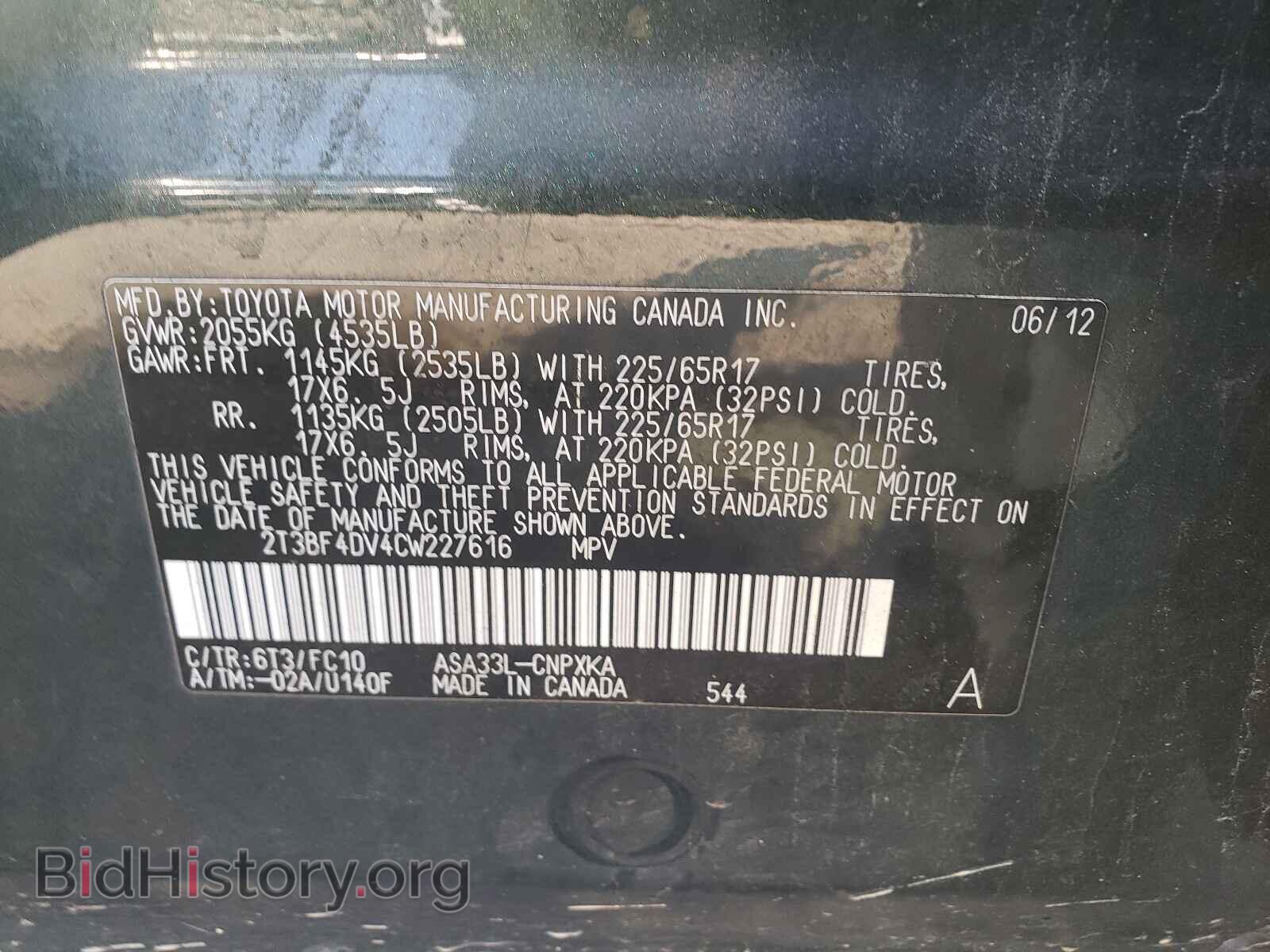 2012 TOYOTA RAV4 - VIN: 2T3BF4DV4CW227616 - Фото 10